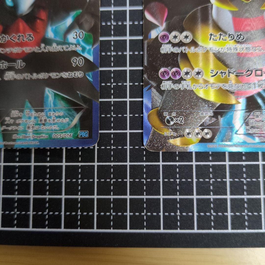 ダークライ & ギラティナ トレーディングカード