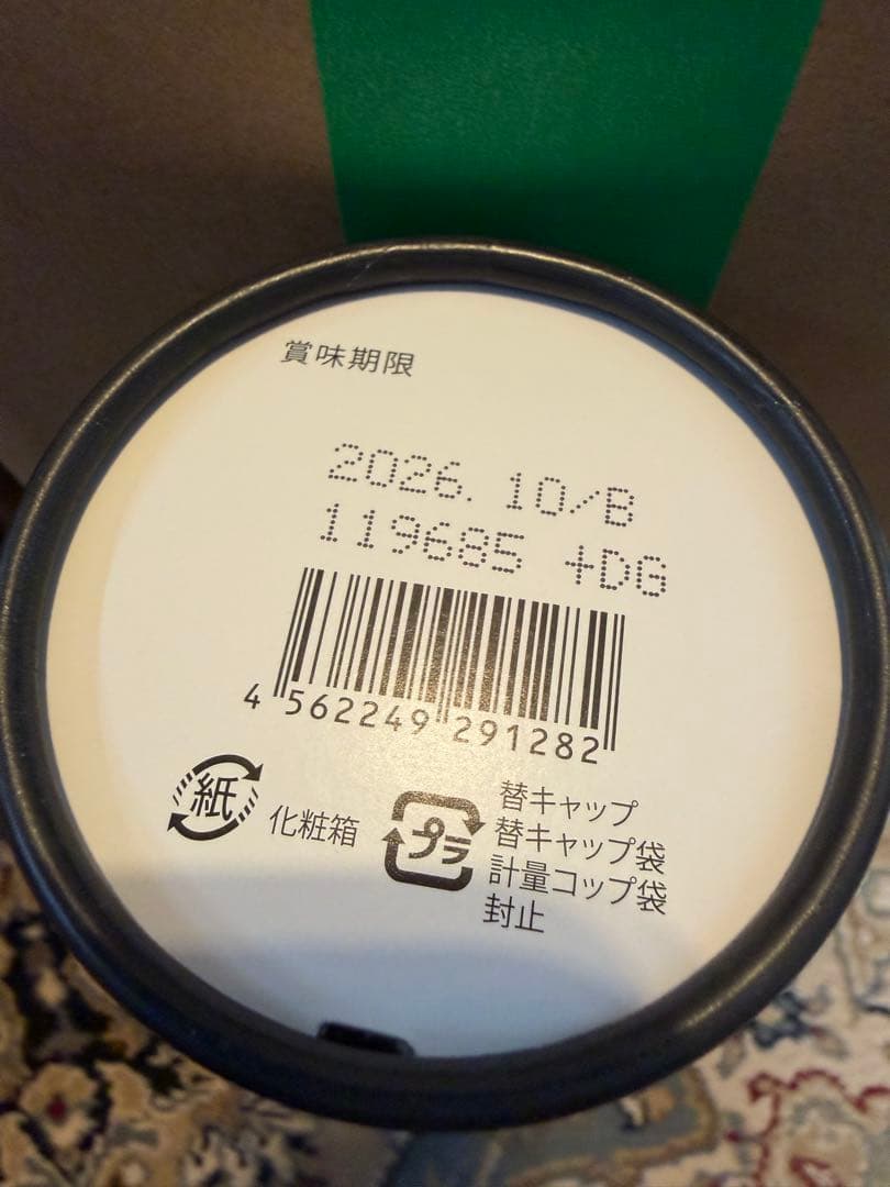 Esthe Pro Laboハーブザイム113 ジンジャー3本セット