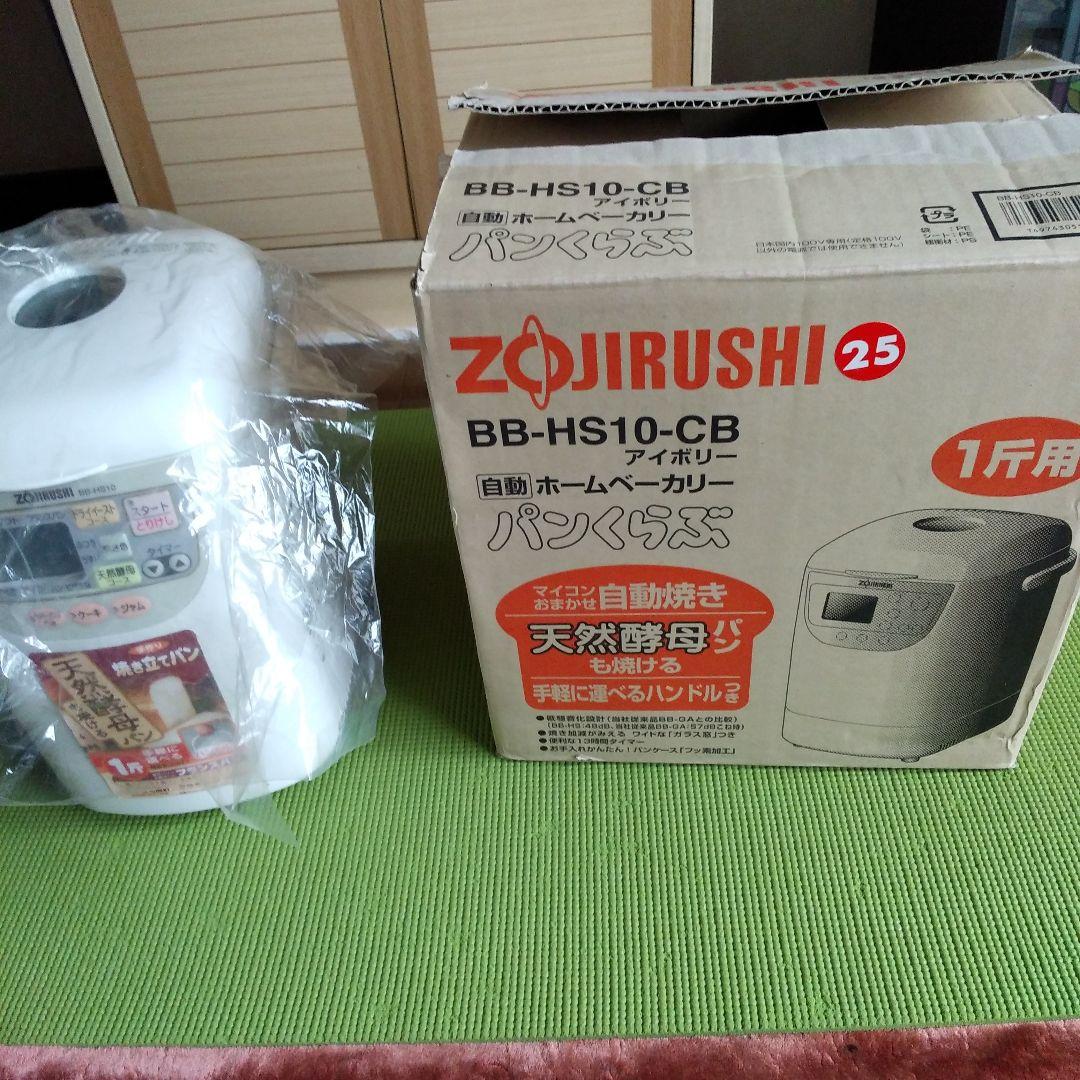 専用です／象印 ZOJIRUSHI 自動ホームベーカリー パン作り