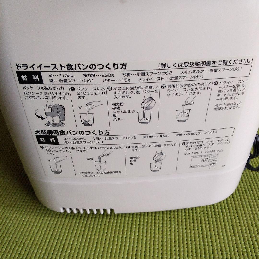 専用です／象印 ZOJIRUSHI 自動ホームベーカリー パン作り
