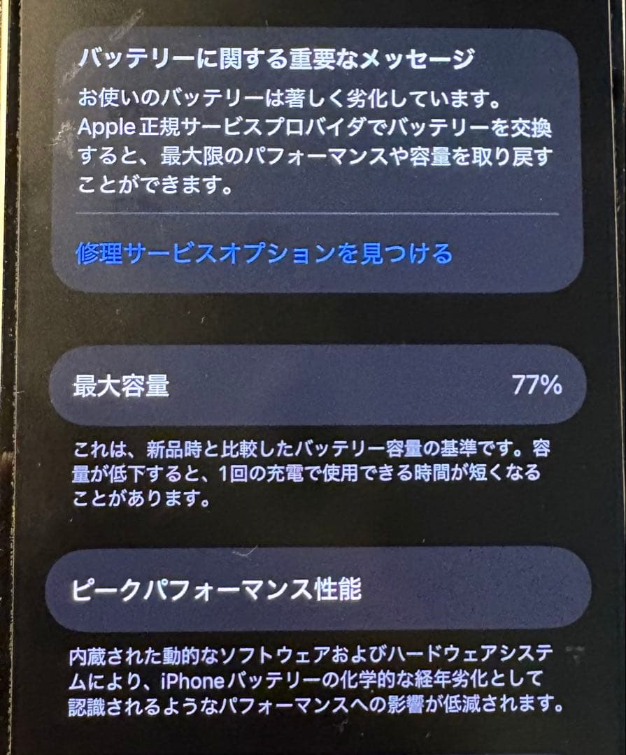 ひ*ま様 iPhone 14 ホワイト 128GB SIMフリー 美品