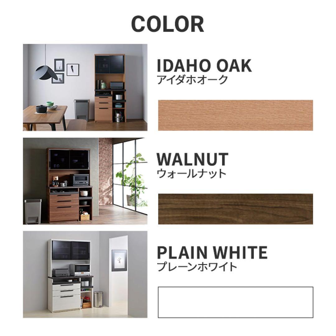 120cm幅 キッチン収納 日本製