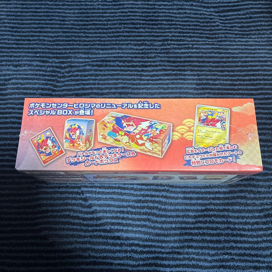 【新品】ポケモンセンター　ヒロシマ　スペシャルBOX