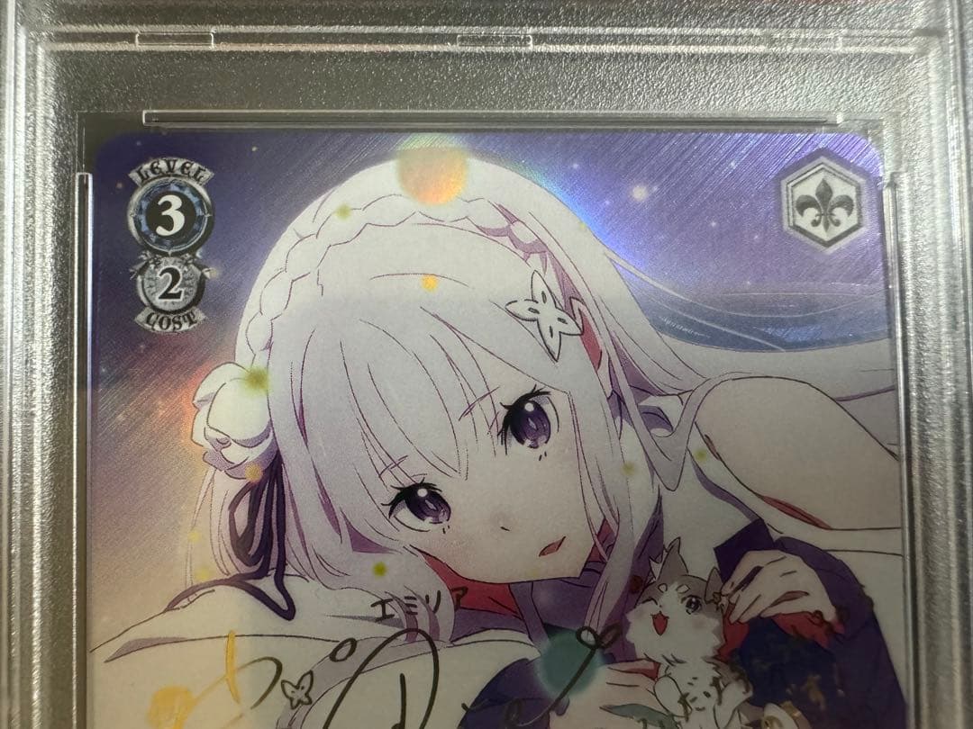 ヴァイスシュバルツ 精霊使いエミリア SP PSA10