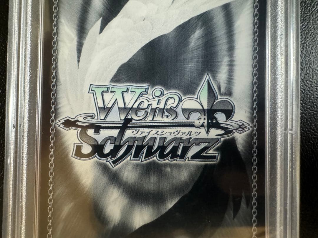 ヴァイスシュバルツ 精霊使いエミリア SP PSA10