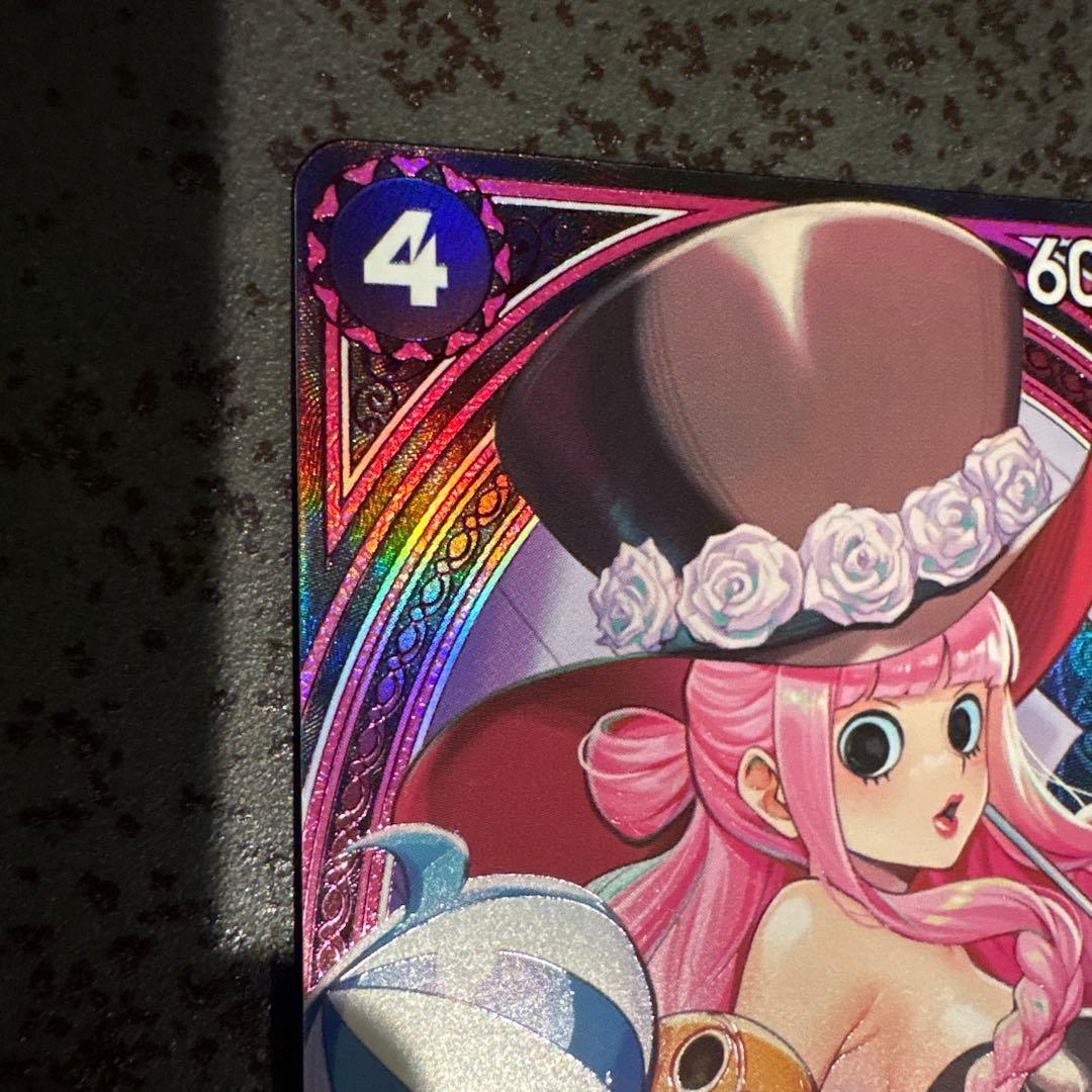 ペローナ　SP EB03-045