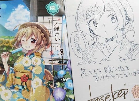 美品　特典付　花唄メモワール　６巻　一ノ瀬けい　　サイン本