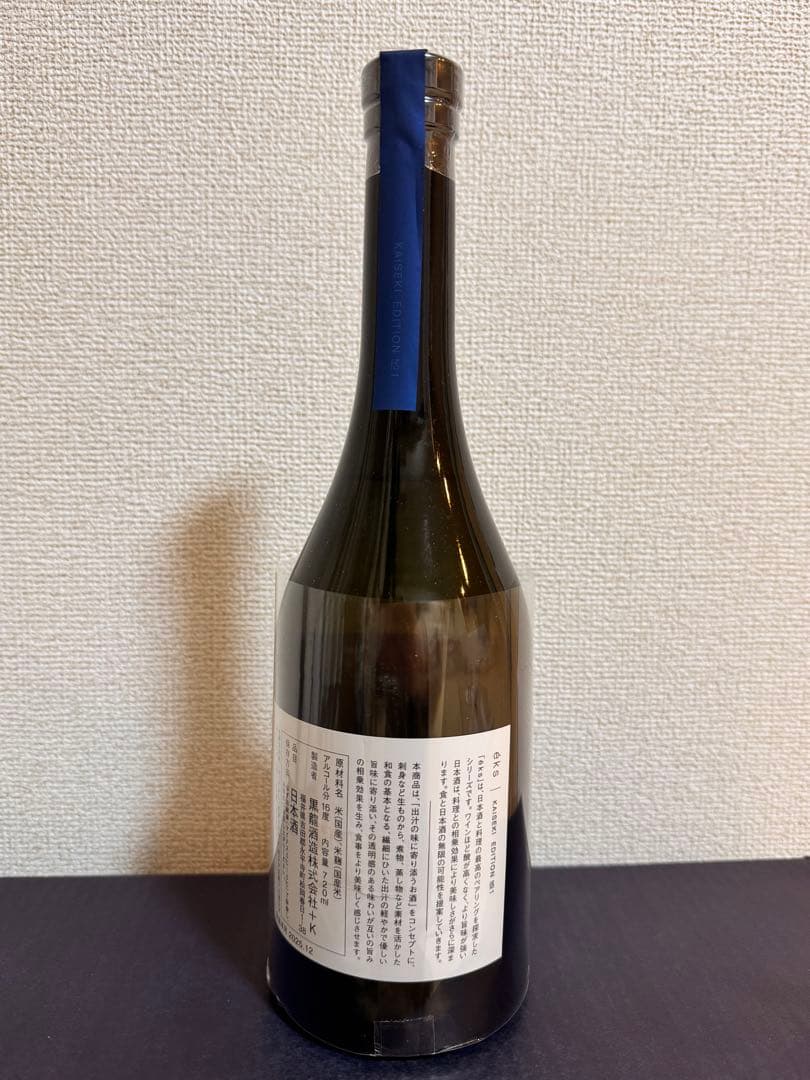 は*な様 黒龍酒造 日本酒 EDITION 1 720ml 2025.12月製造