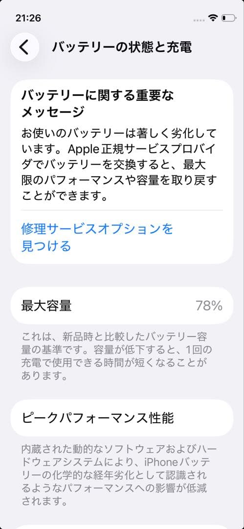 Apple iPhone12mini 128GB ブルー SIMフリー