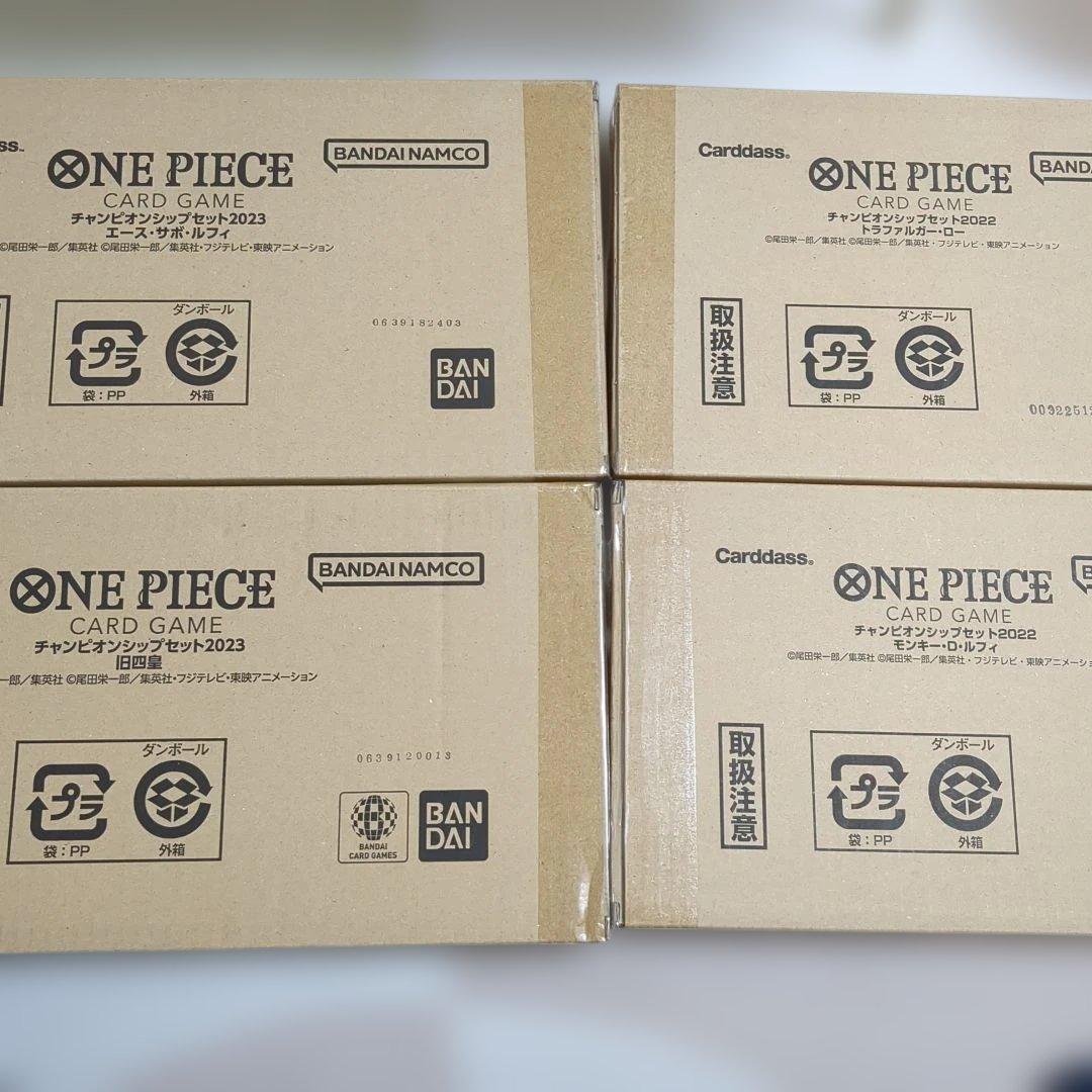 チャンピオンシップセット　2022 2023 ルフィー　ロー　旧四皇