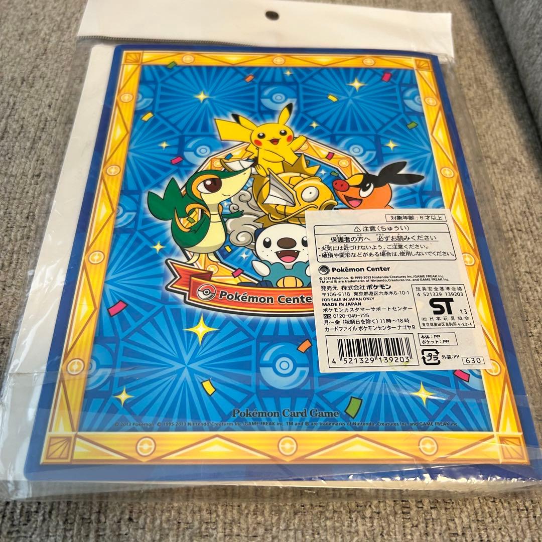 【期間限定お値下げ中】ポケモンセンター 名古屋 4ポケット カードファイル