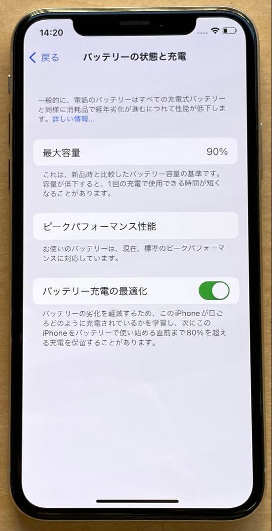 iPhone X シルバー　64GB A1902 美品　バッテリー90% #2
