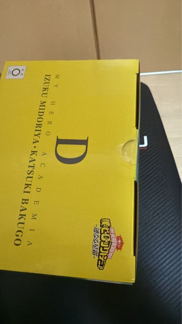 一番くじ 僕のヒーローアカデミア 連なる星霜 D賞 いずく かつき幼少期