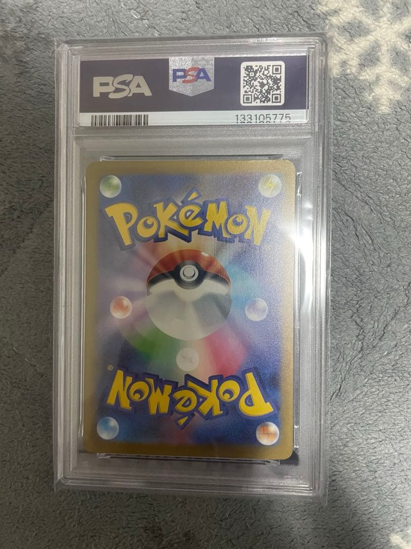 ポケモンカード ピカチュウ マクドナルド PSA10 #020 ⑳