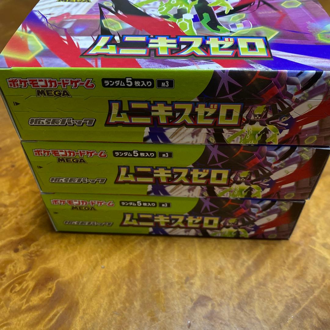 ポケモンカードゲーム ムニキスゼロ 3BOX シュリンクなし ペリペリあり