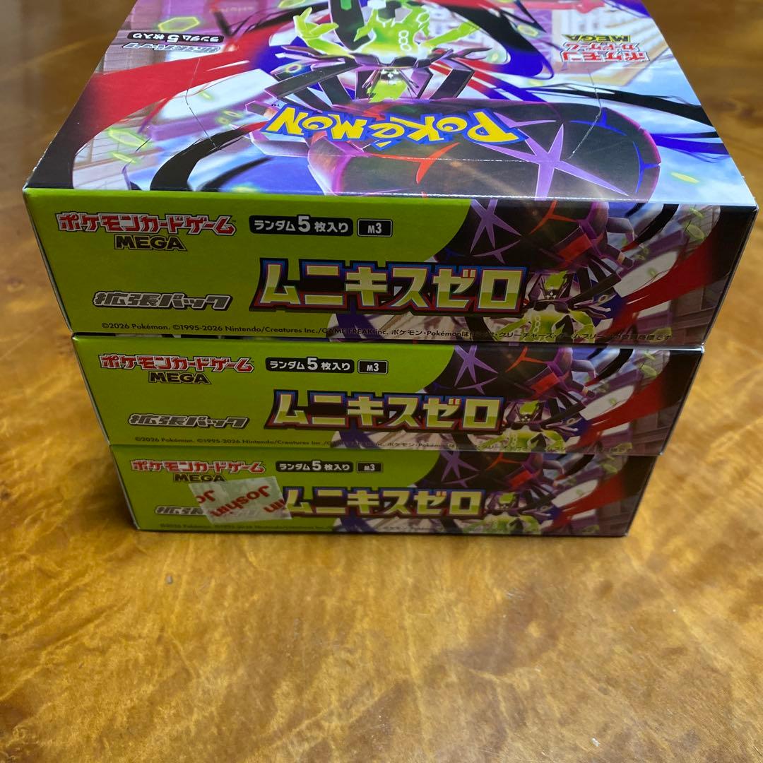 ポケモンカードゲーム ムニキスゼロ 3BOX シュリンクなし ペリペリあり