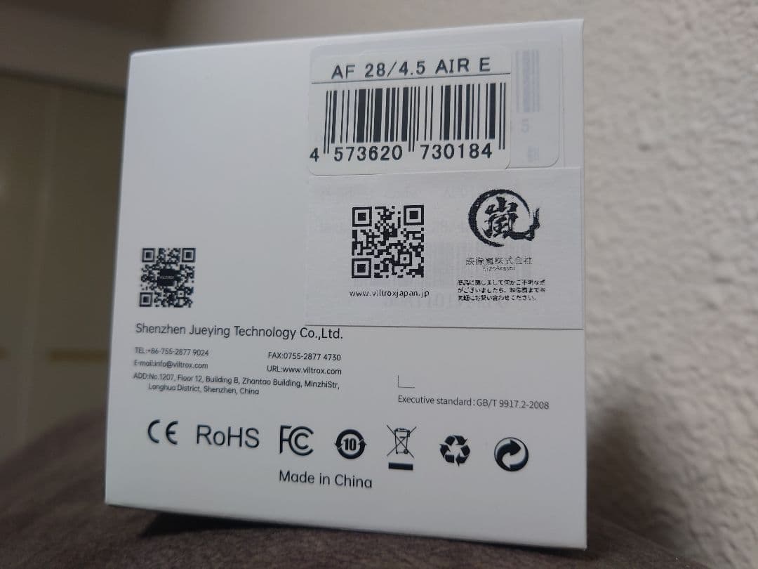 VILTROX 28mm F4.5 Eマウント【室内試撮のみ、ほぼ未使用品】