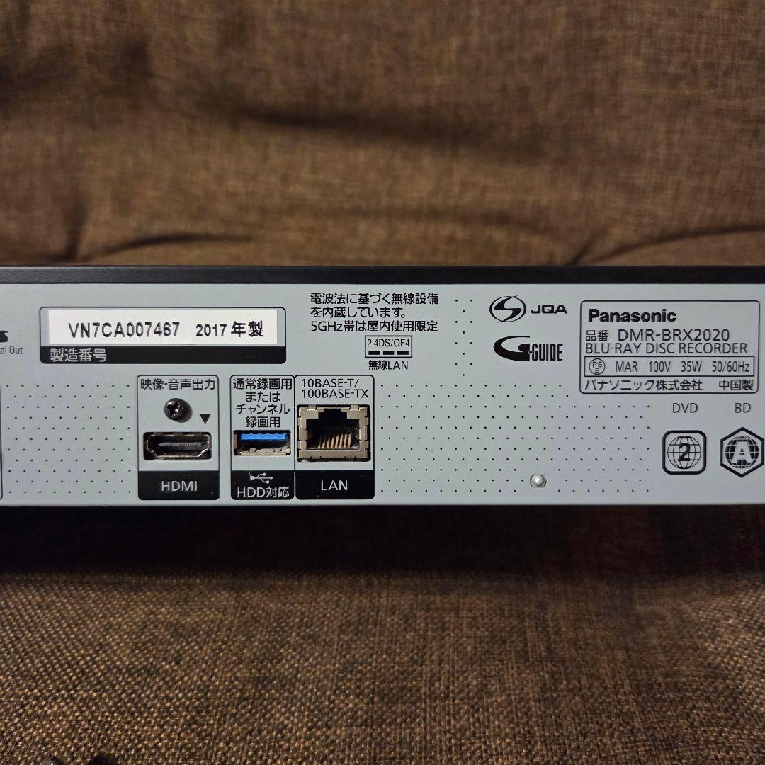 【美品】Panasonic DMR-BRX2020 ブルーレイレコーダー