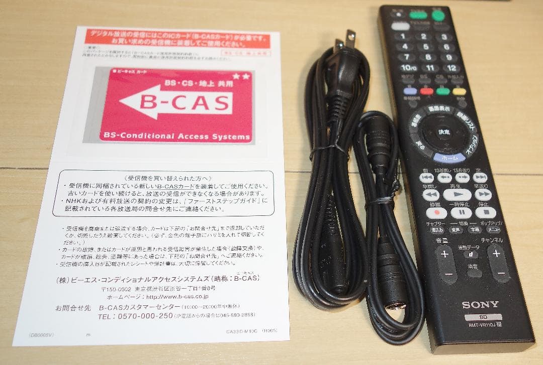 【大容量】SONY BDZ-ZT3500 ブルーレイレコーダー【美品元箱付】
