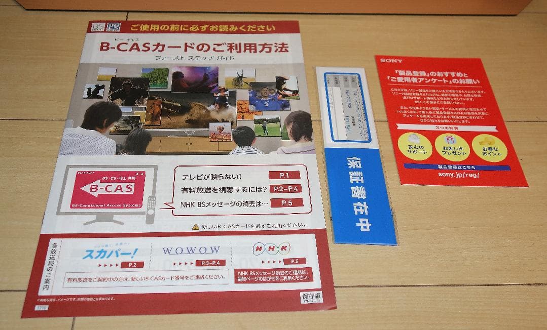 【大容量】SONY BDZ-ZT3500 ブルーレイレコーダー【美品元箱付】