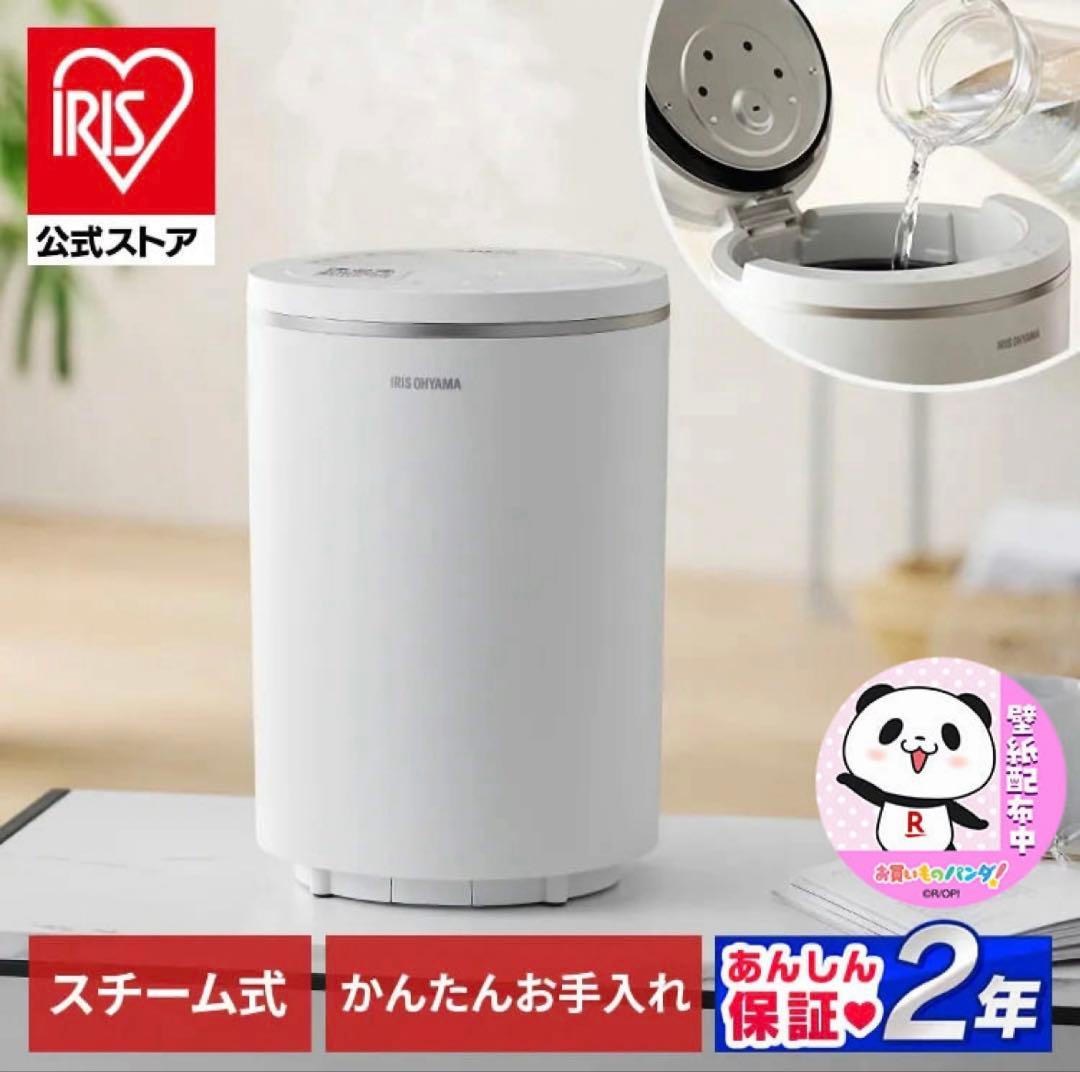 【美品】AHM-MH60-W 加湿器 アイリスオーヤマ　スチーム式