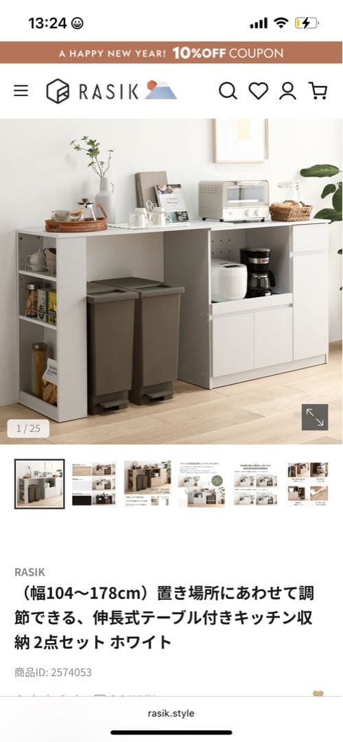 引取優先　置き場所にあわせて調節できる、伸長式テーブル付きキッチン収納