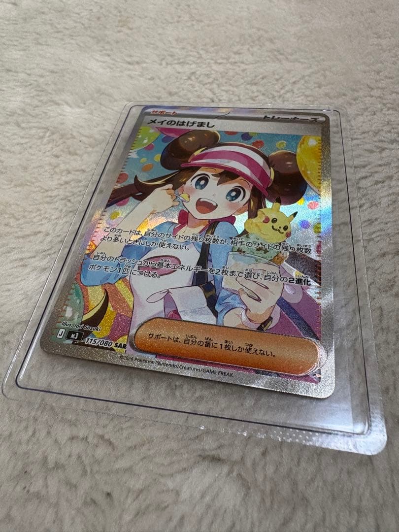 メイのはげまし sar ムニキスゼロ ポケモンカード ポケカ