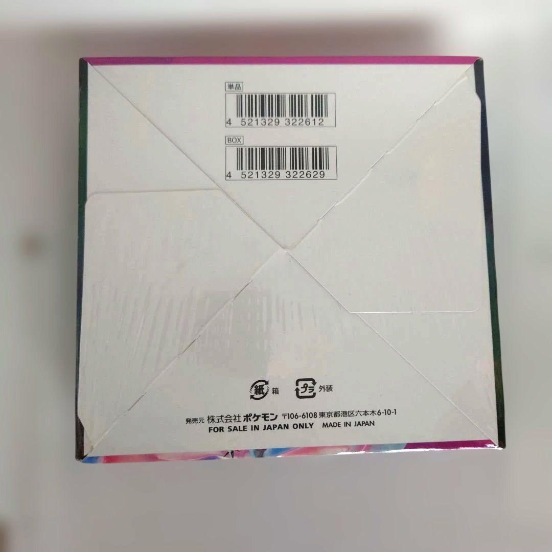 ポケモンカードゲーム フュージョンアーツ