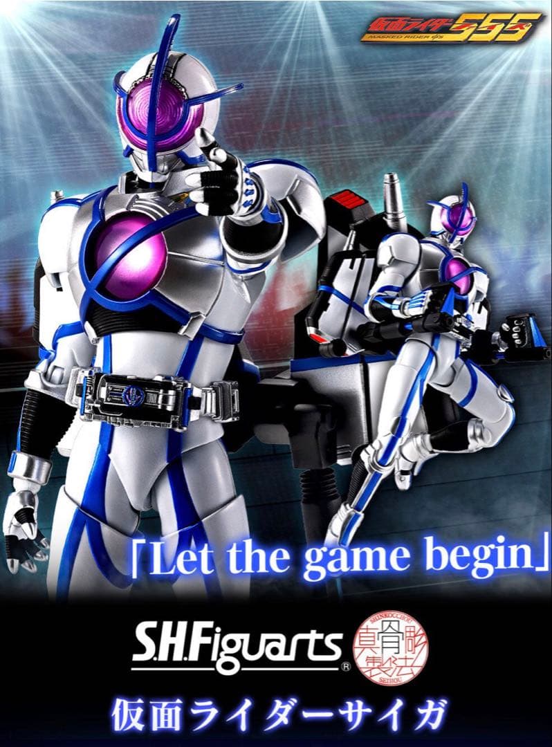 S.H.Figuarts（真骨彫製法） 仮面ライダーサイガ　仮面ライダー555