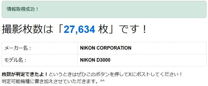 Nikon D3000 デジタル一眼レフカメラ ボディー✨訳あり完動品✨