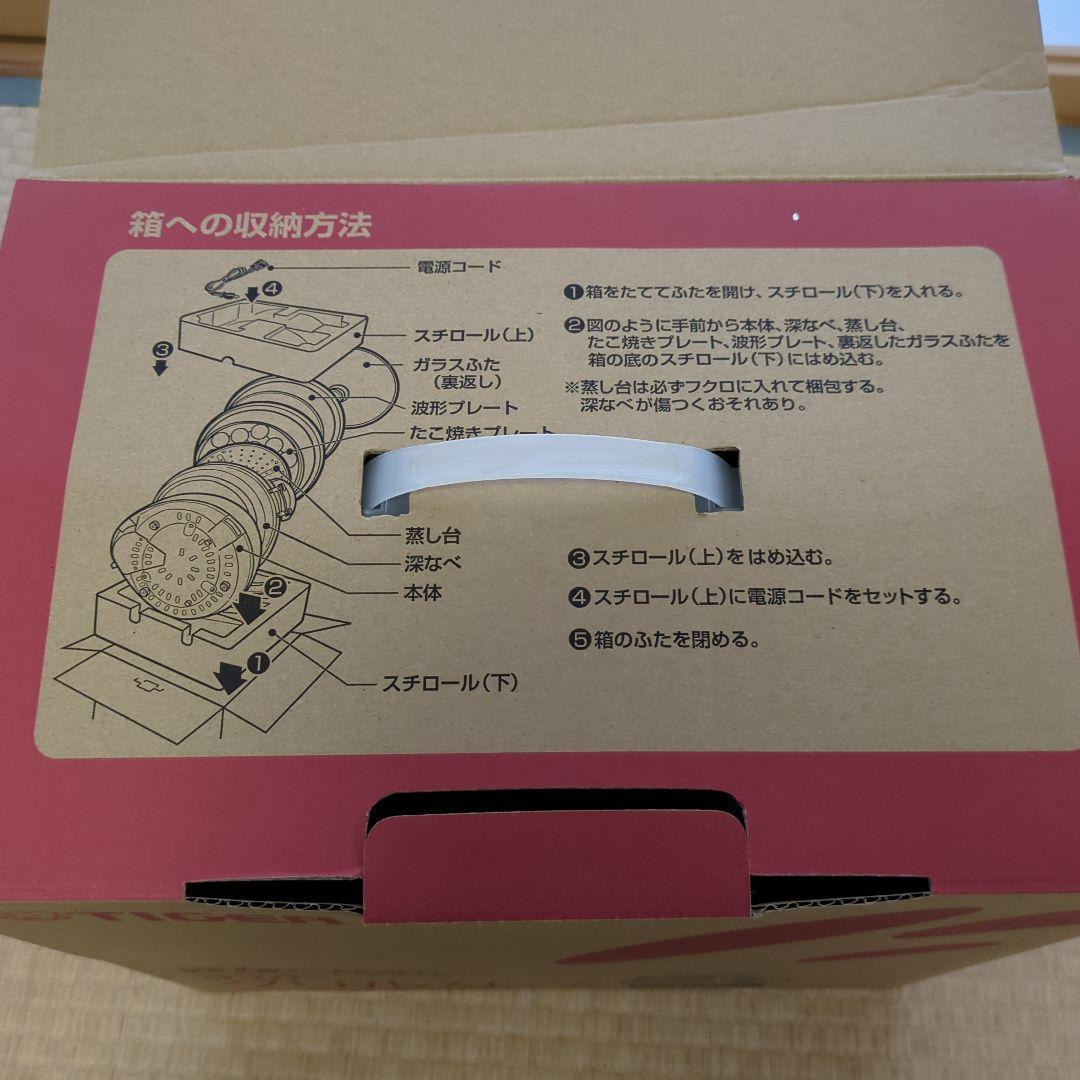 タイガー製　グリル鍋　たこ焼きプレート付き！