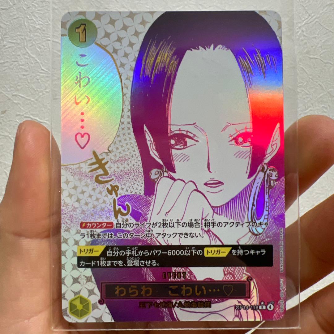 ONE PIECE トリガーカード こわい…♡きさん