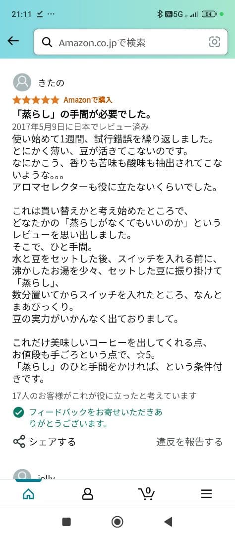 Tom Gucci　Melitta ルック デラックスII ブラック