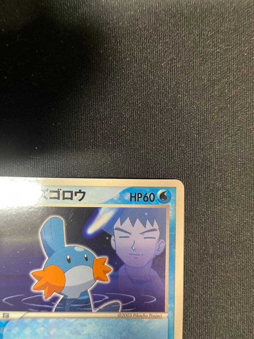 タケシのミズゴロウ PROMO ADV-Pプロモカード 038/ADV-P