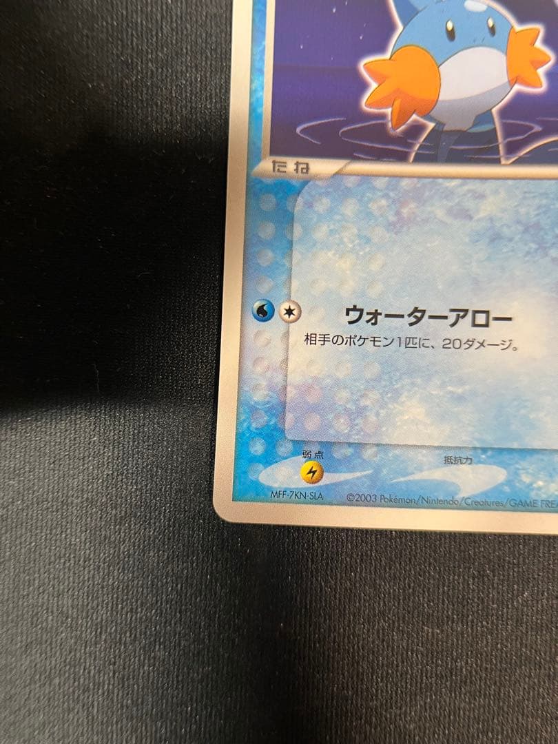 タケシのミズゴロウ PROMO ADV-Pプロモカード 038/ADV-P