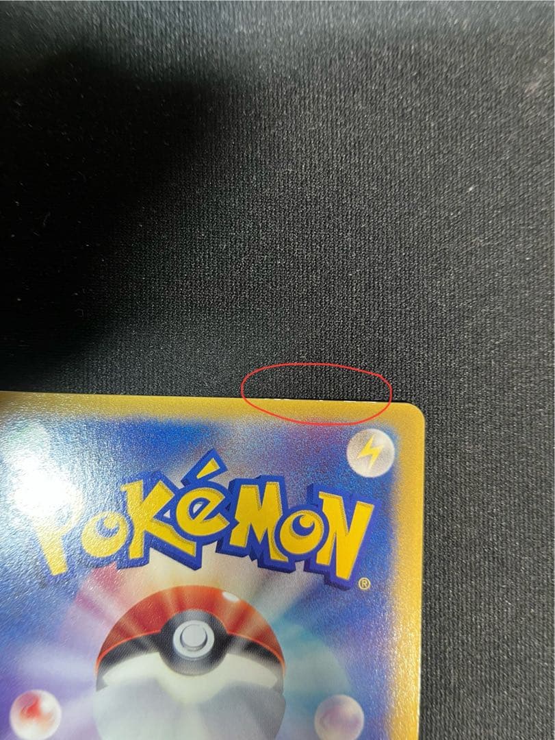 タケシのミズゴロウ PROMO ADV-Pプロモカード 038/ADV-P