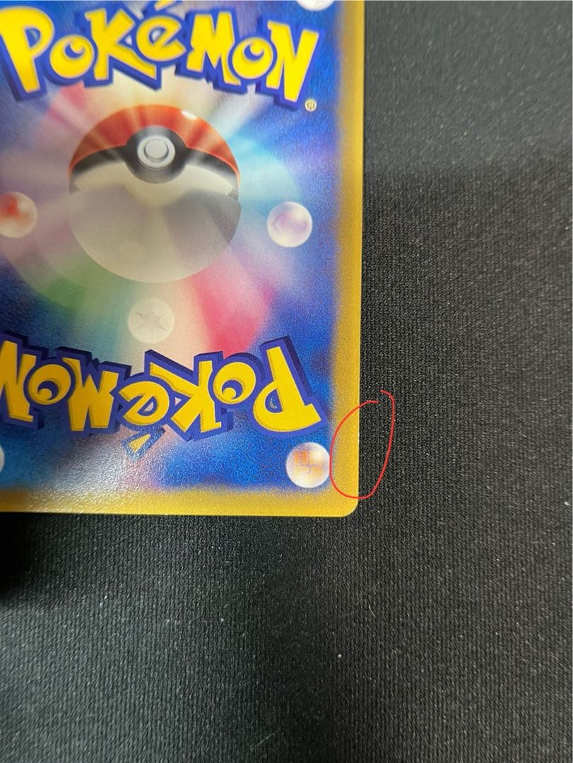 タケシのミズゴロウ PROMO ADV-Pプロモカード 038/ADV-P