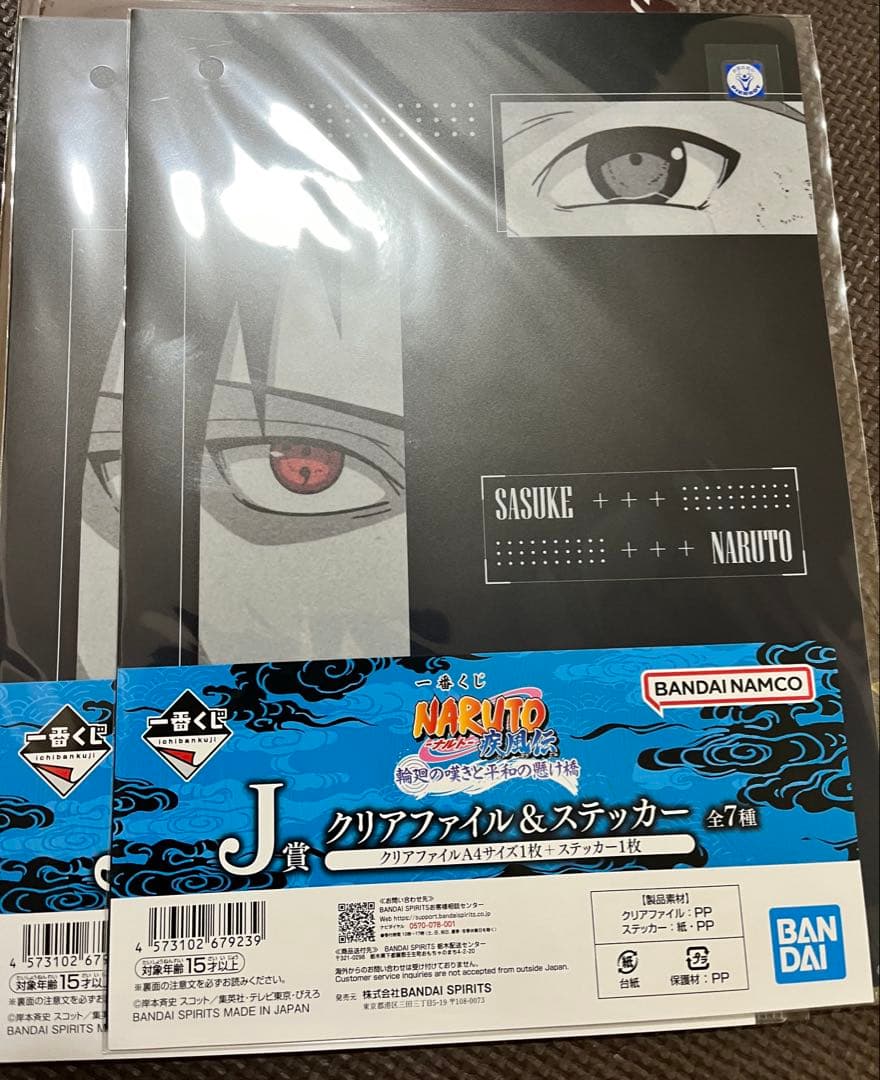 NARUTO 一番くじ A賞 D賞 F賞 G賞　ラストワン賞 下位賞 まとめ売り