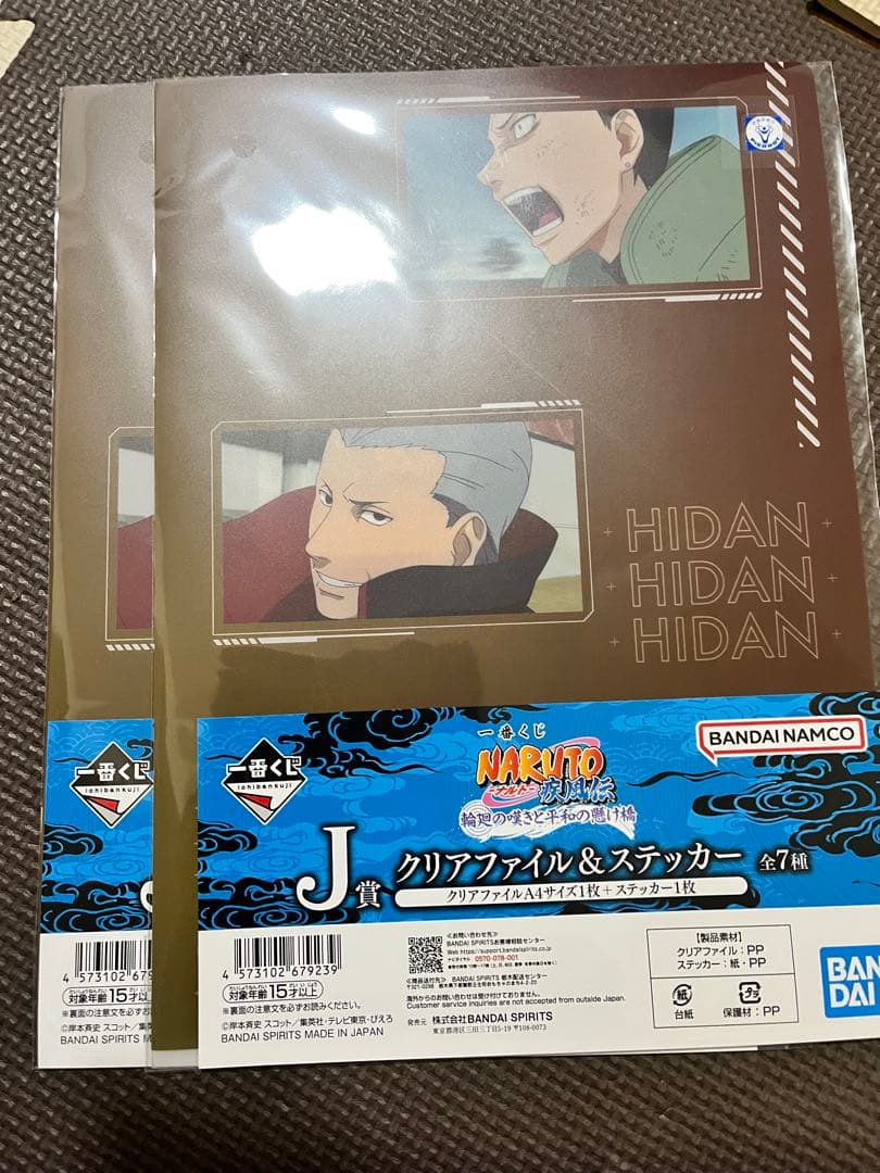 NARUTO 一番くじ A賞 D賞 F賞 G賞　ラストワン賞 下位賞 まとめ売り