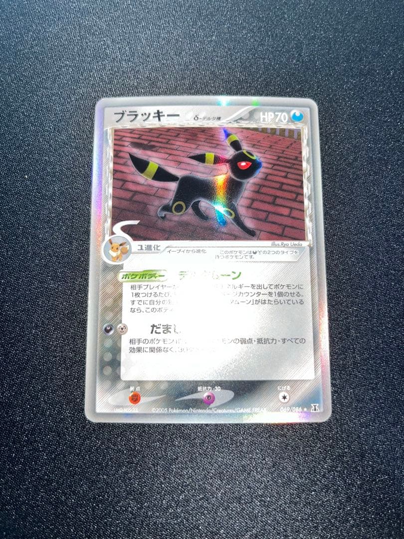 ポケモンカード ブラッキー δ デルタ種 ホロンの研究塔 アンリミ