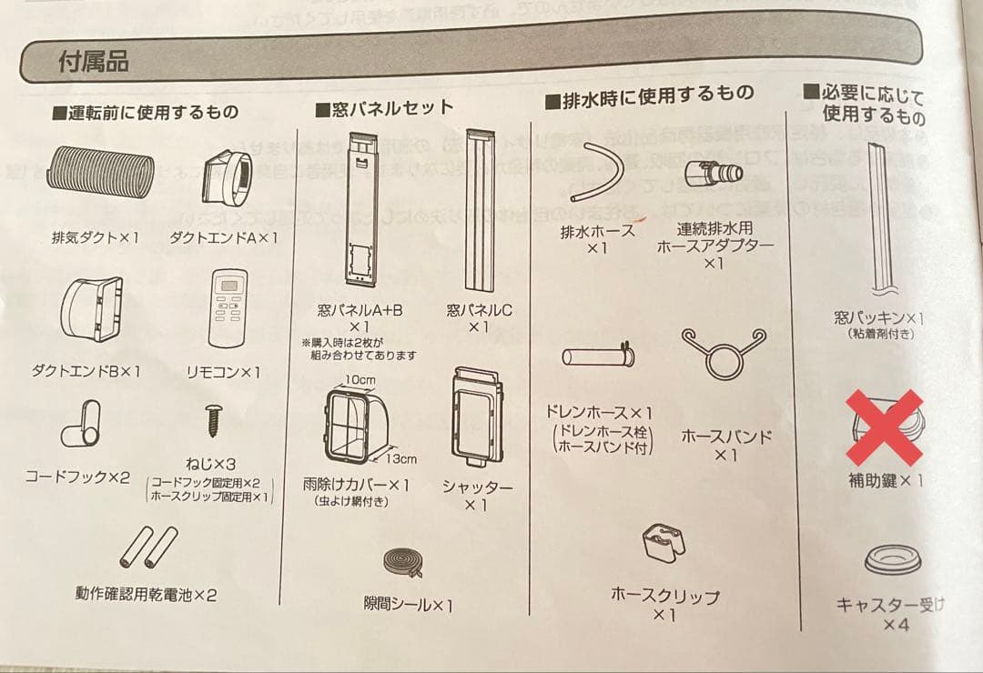 美品 アイリスオーヤマ ポータブルクーラー ipp-2222G スポットクーラー