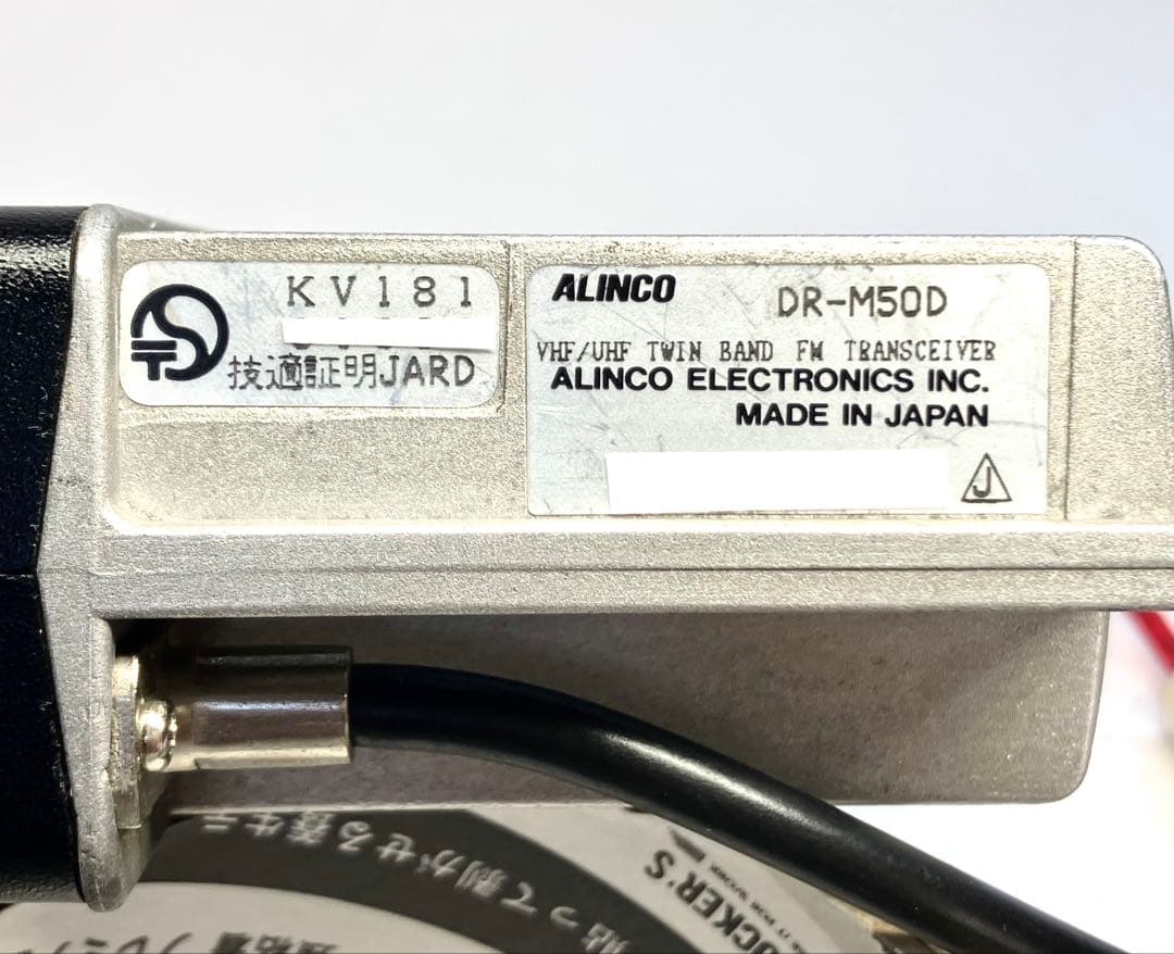 アルインコ DR-M50D 20w アマチュア無線機 トランシーバー