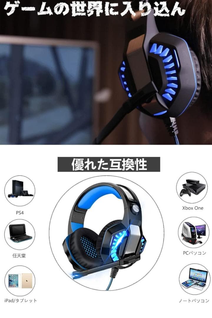 ☆ゲーミング ヘッドセット ノイズキャンセリング 重低音強化