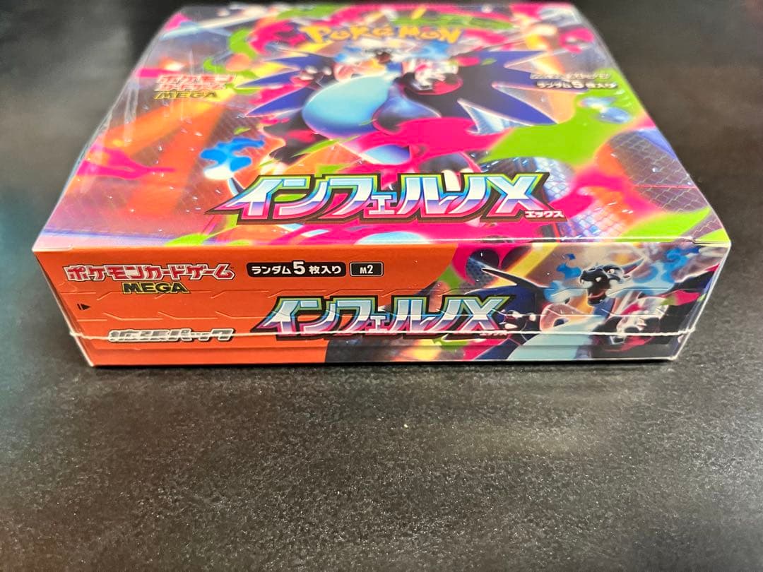 ポケモンカード　インフェルノX 1ボックス　シュリンク付き