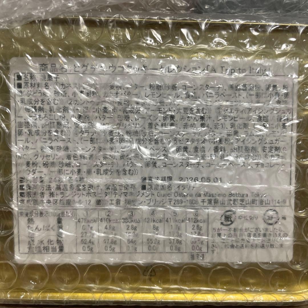 ヒグチユウコ　グッチ クッキー缶　メッセージカード　ショッパー