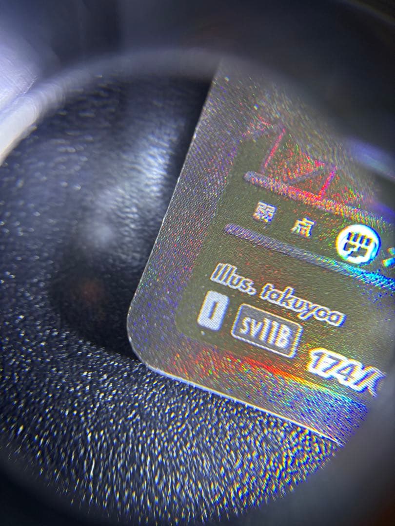 MAYKS ゼクロムex【BWR】