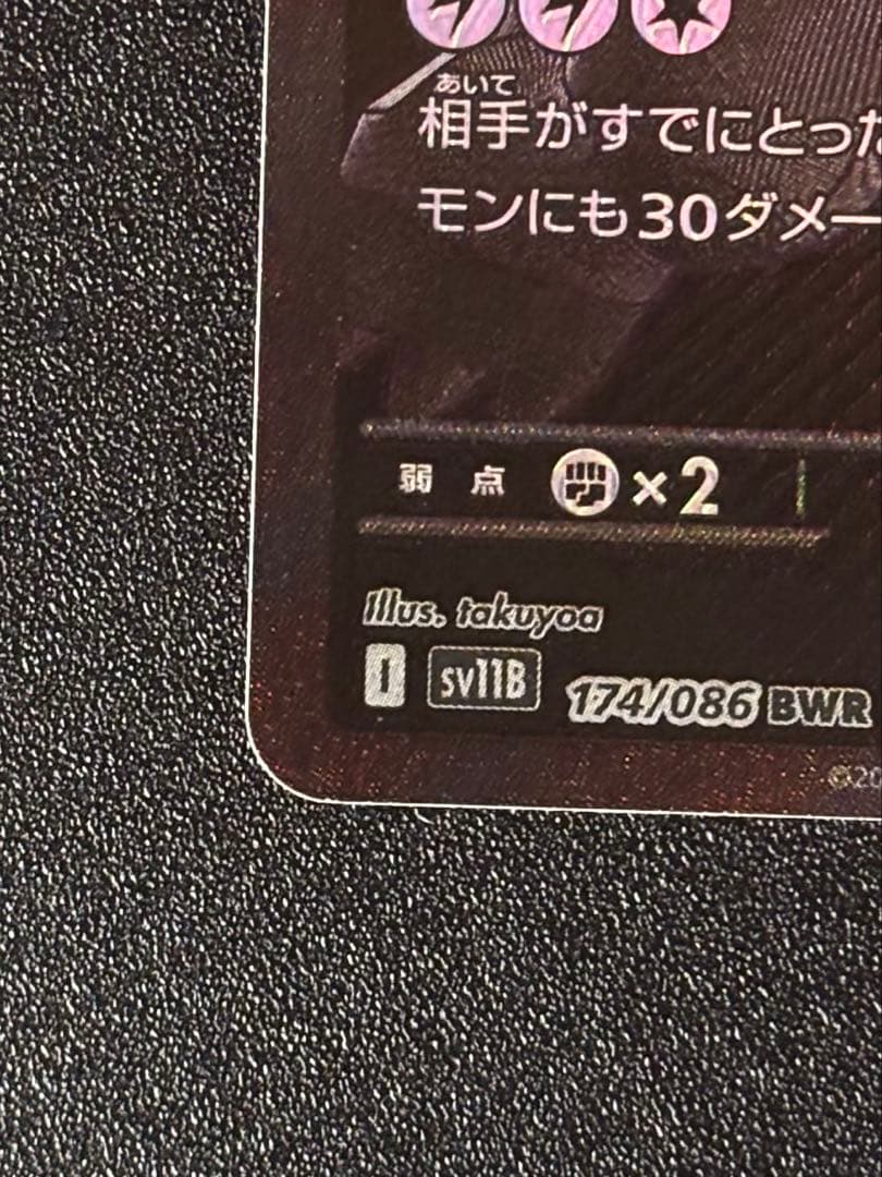 MAYKS ゼクロムex【BWR】