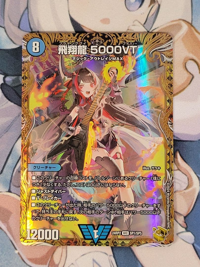 デュエマ　5000vt 金トレ①