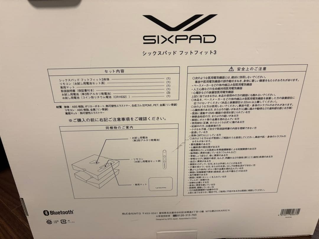 SIXPAD フットフィット3