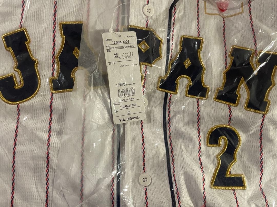 U*O様 ⭐️新品未使用 侍ジャパン⭐️ 野球 日本代表 牧選手レプリカユニフォ